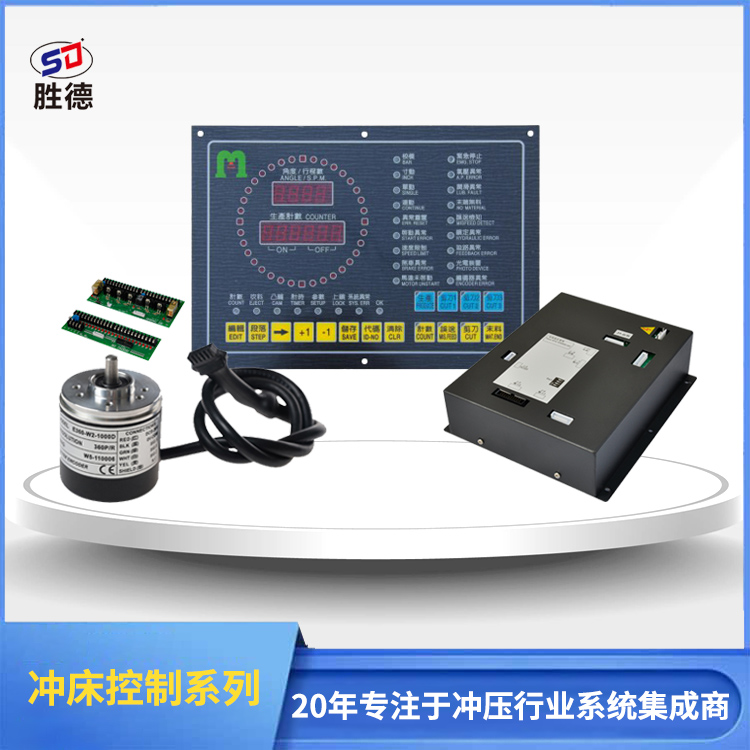 APC-EN900高速冲床控制器