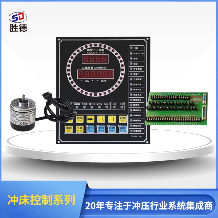 SD-APC300低速短冲床控制器